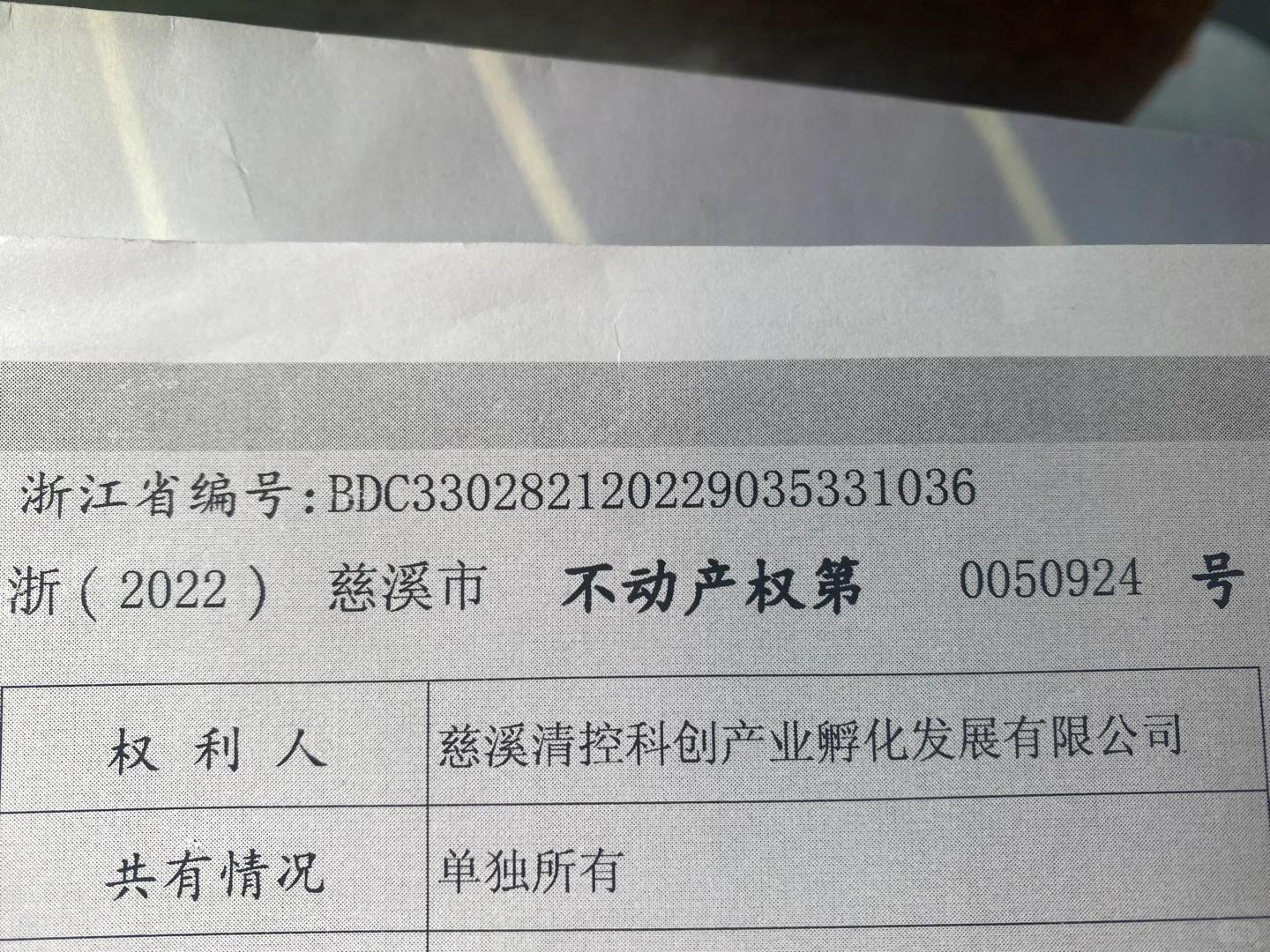 房产公司被查封，产证做不出来了，怎么办？
