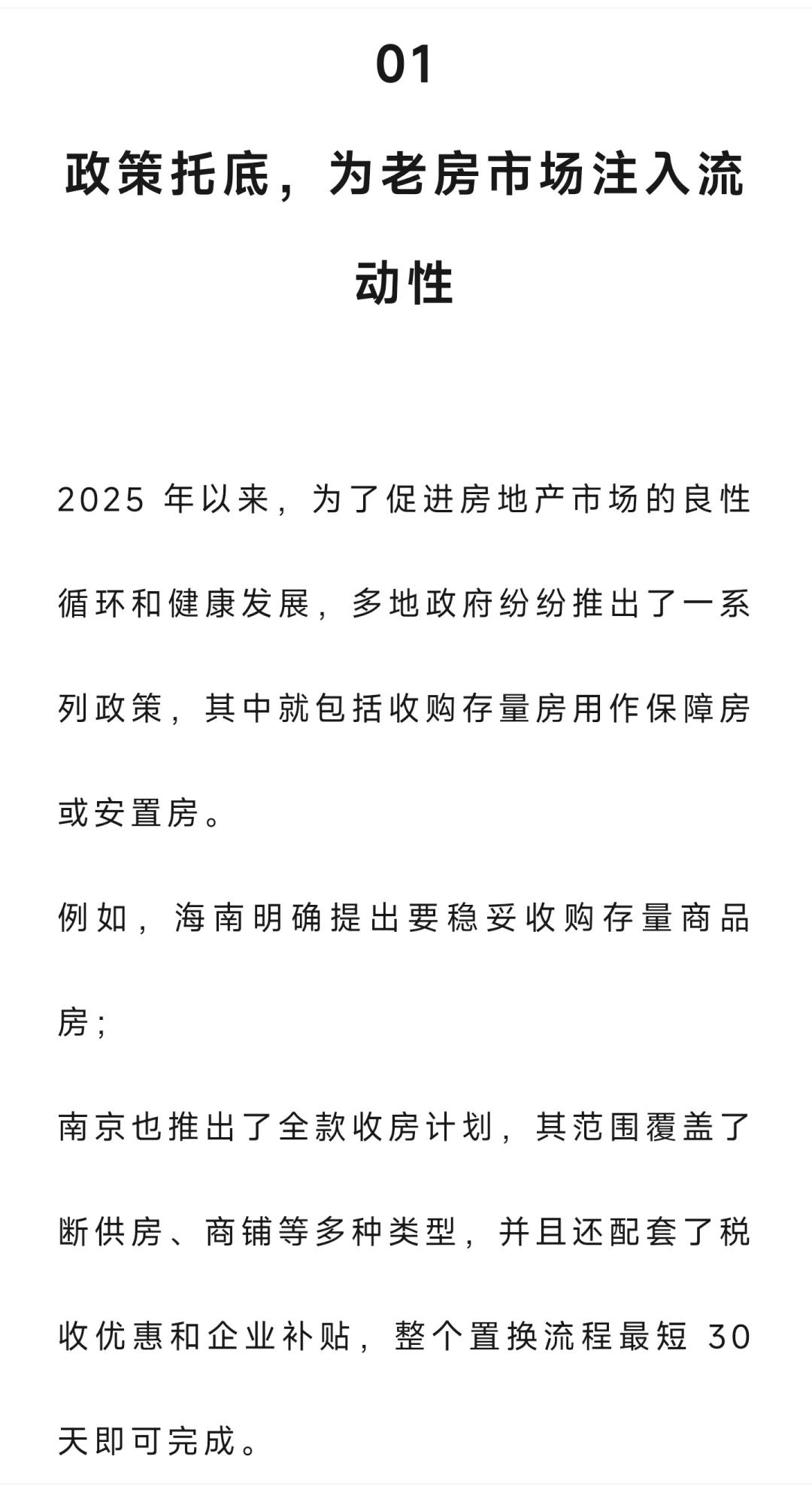 越来越多的人偷偷收购 “步梯房”？专家说