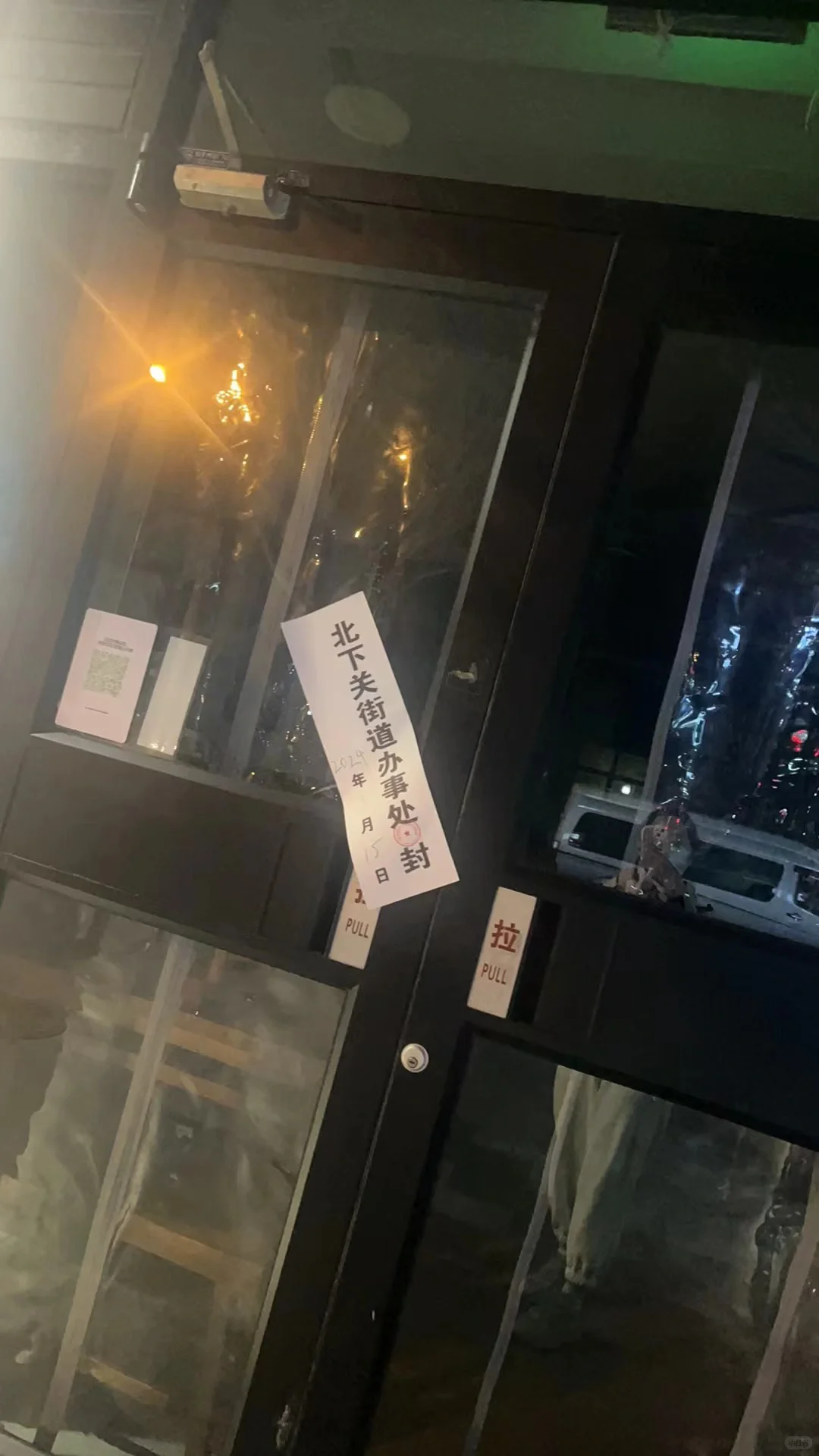 刚去过的饭店被查封 突然有点懵