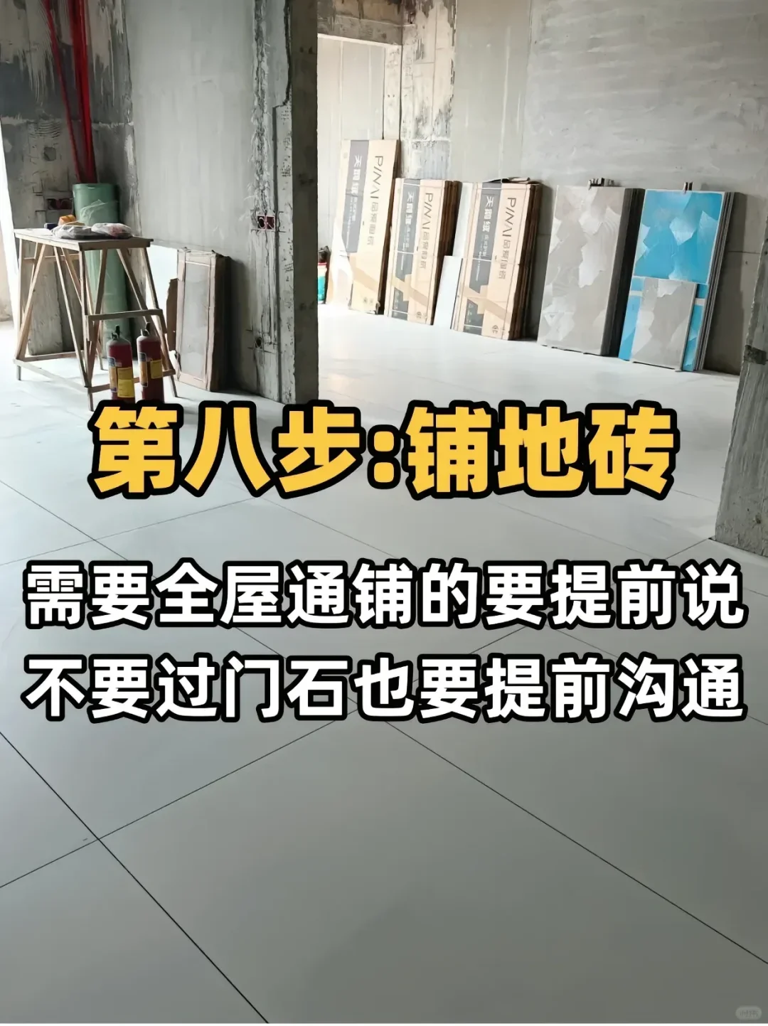七w装修看我家😋
