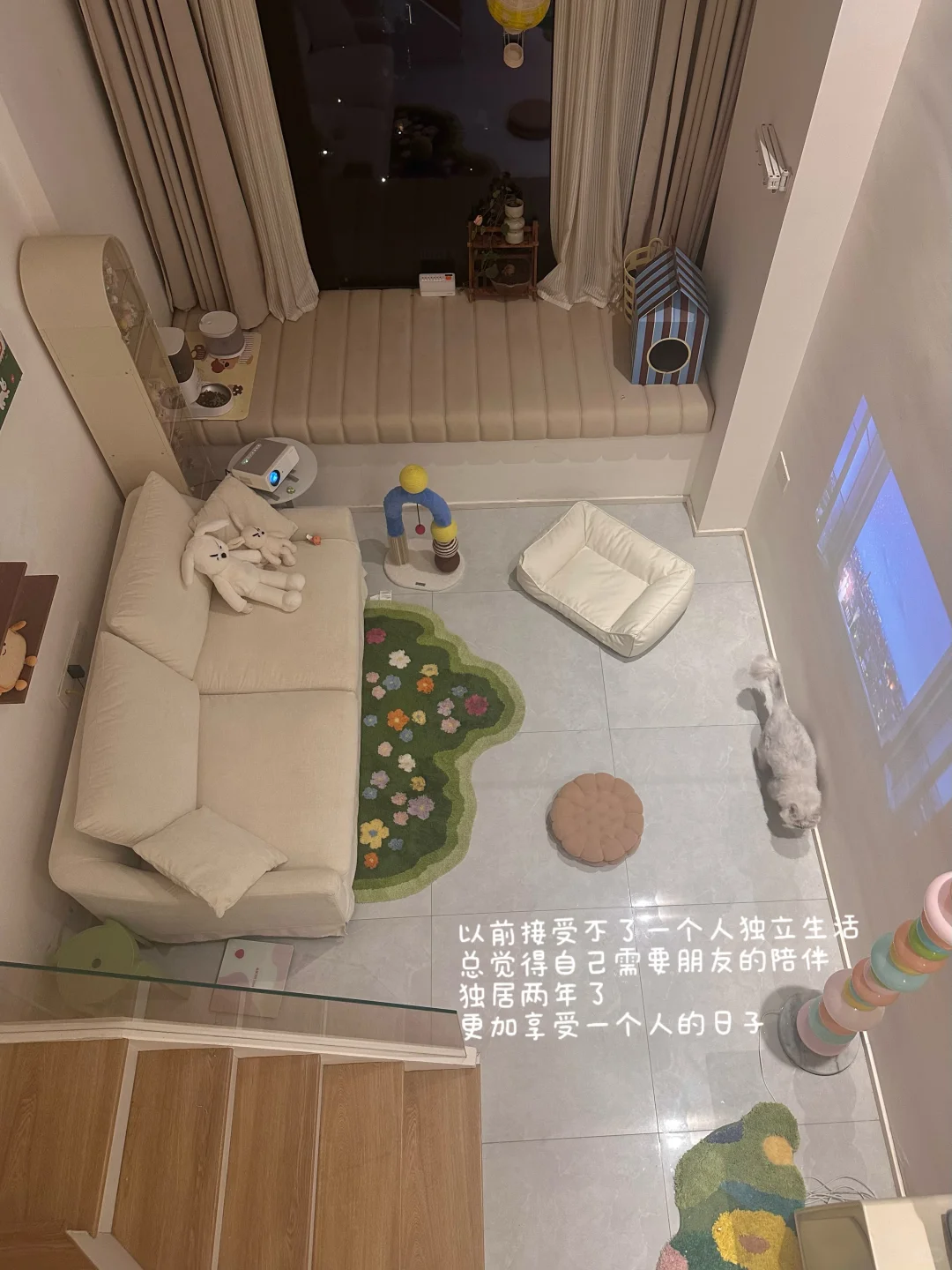 从一无所有到拥有属于自己的29m²小家🧸