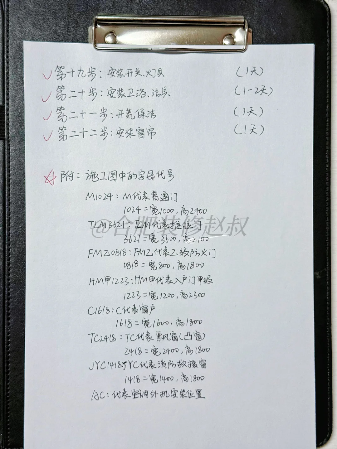 毛坯房0到1全记录✅完整工序➕验收标准