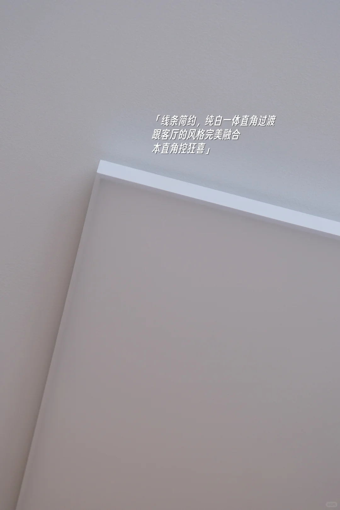 65平极简小户型，好像跟吸顶灯更搭