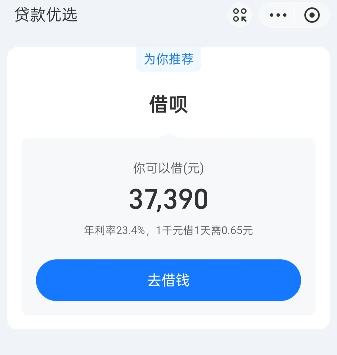 贷款年利率18%~23%？属于高利贷么？