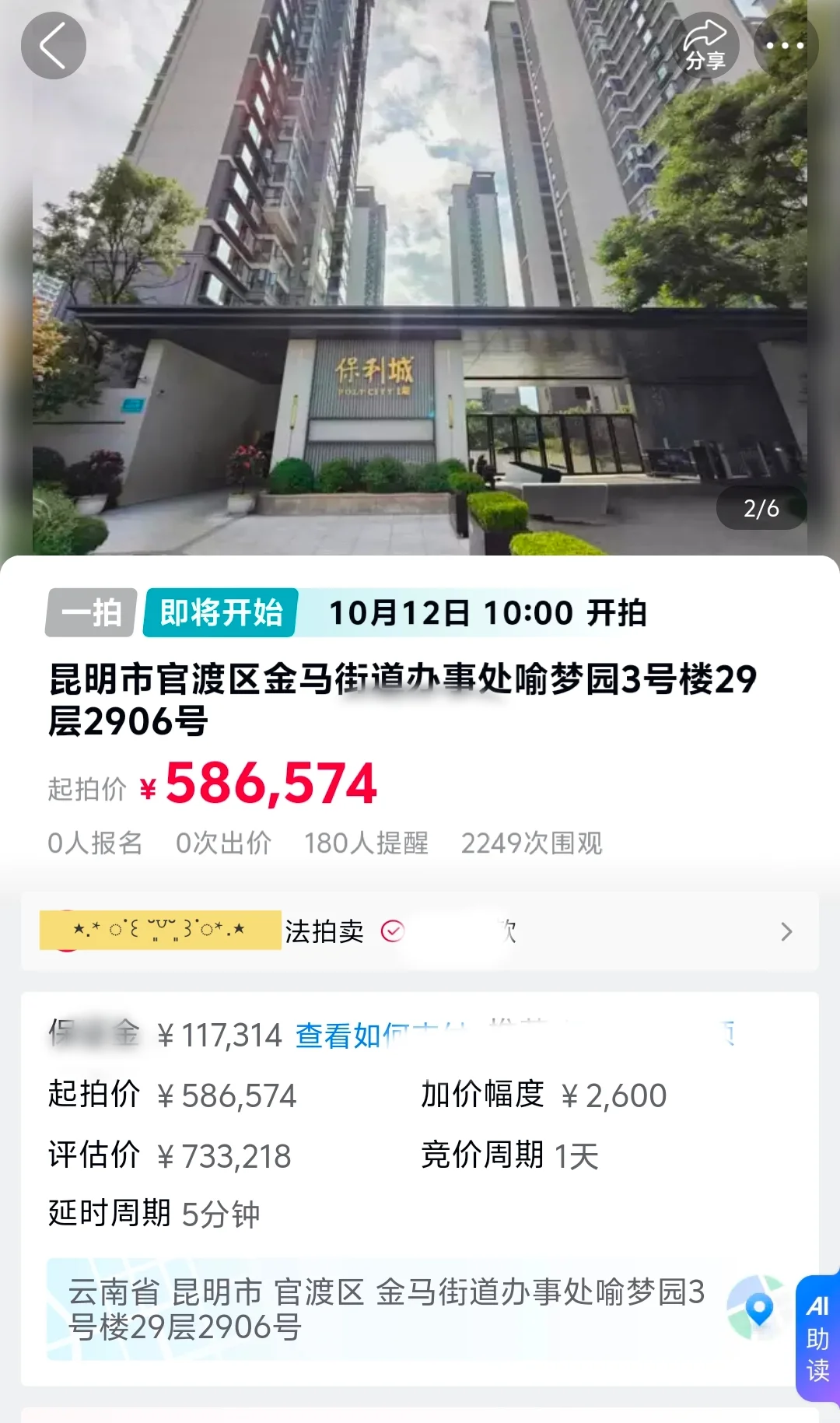 法拍房原房主为什么不自己卖房？要法拍？