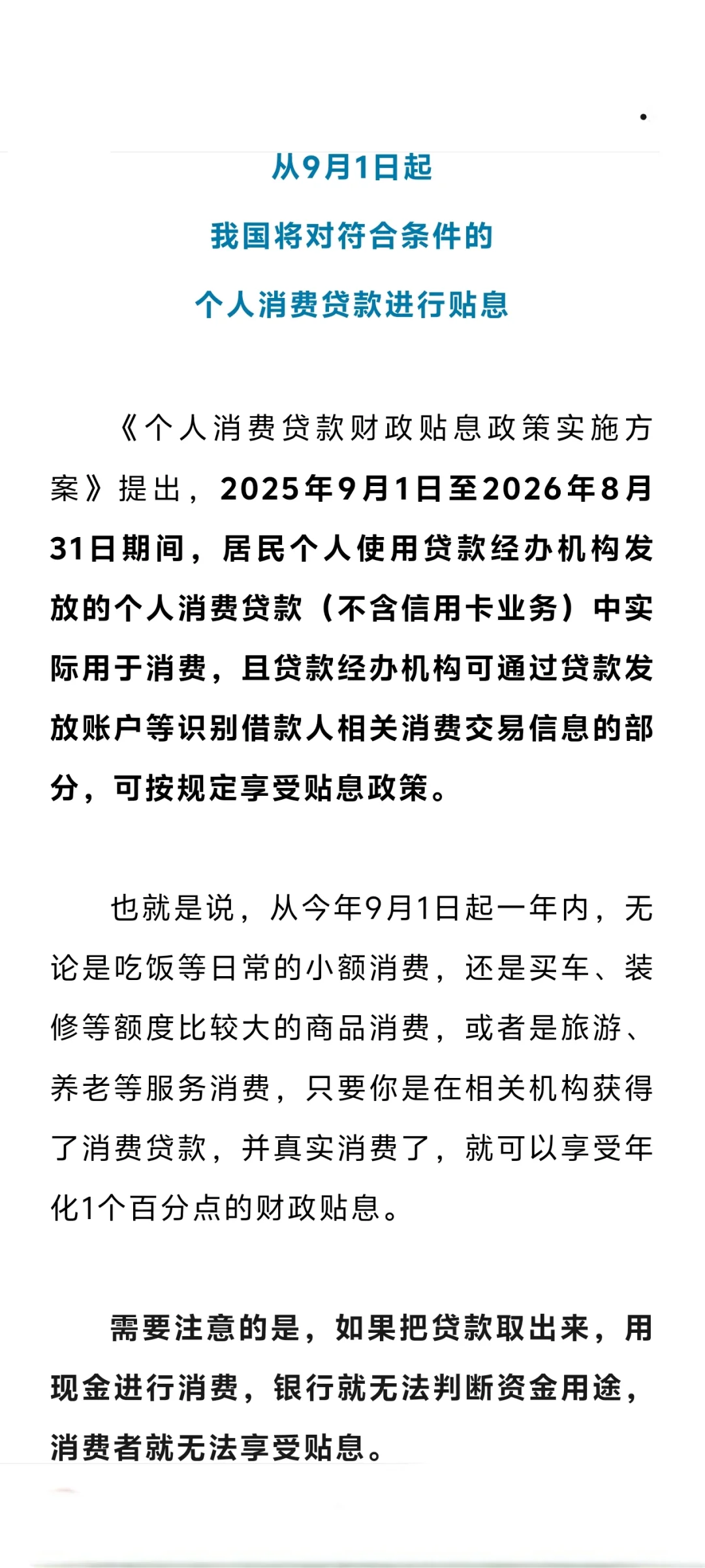 明天起正式开始！最高能省3000元！