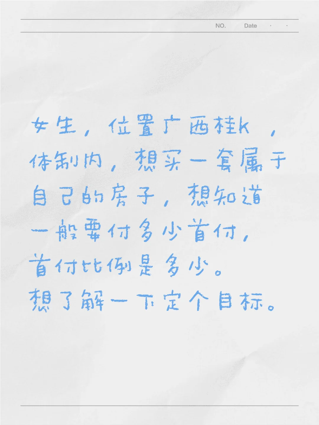 女生想买房，一般要付多少首付？