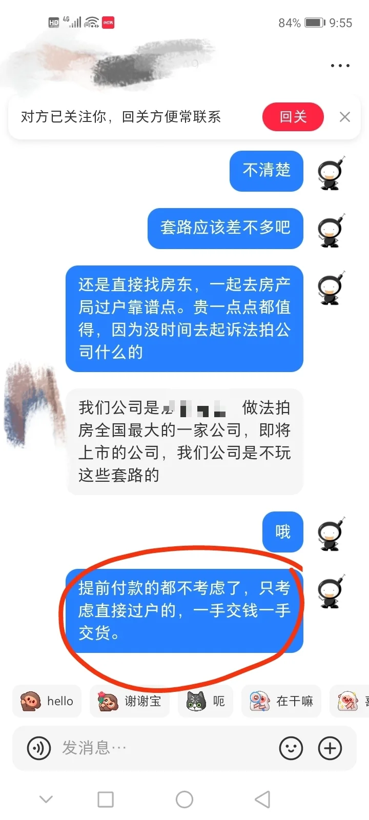 不接受任何法拍房，各位法拍中介不用联系我