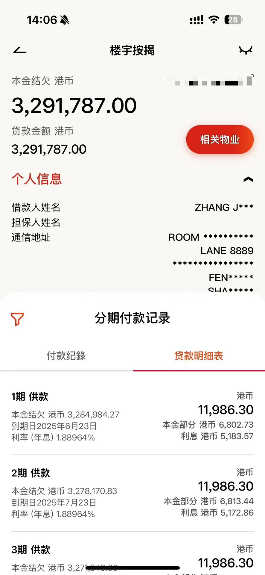 在香港买了个房，月供比租金更低