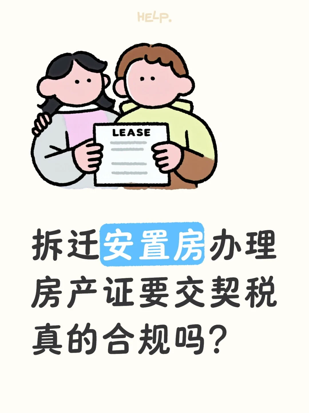 突如其来的政策