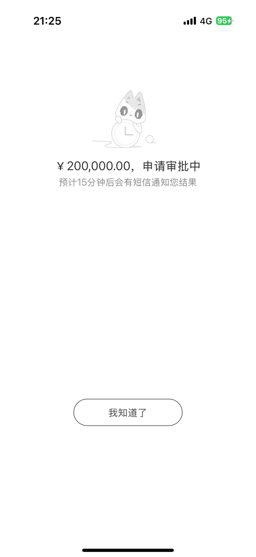 招行2.58%的贷款我先用为敬