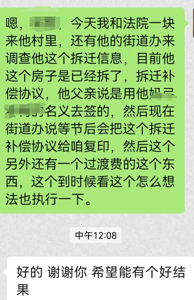 能否执行拆迁安置房及补偿款