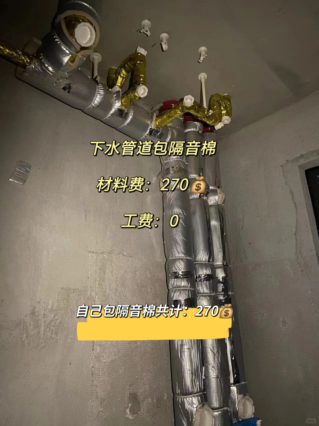自装6w安全下车！89平小家！
