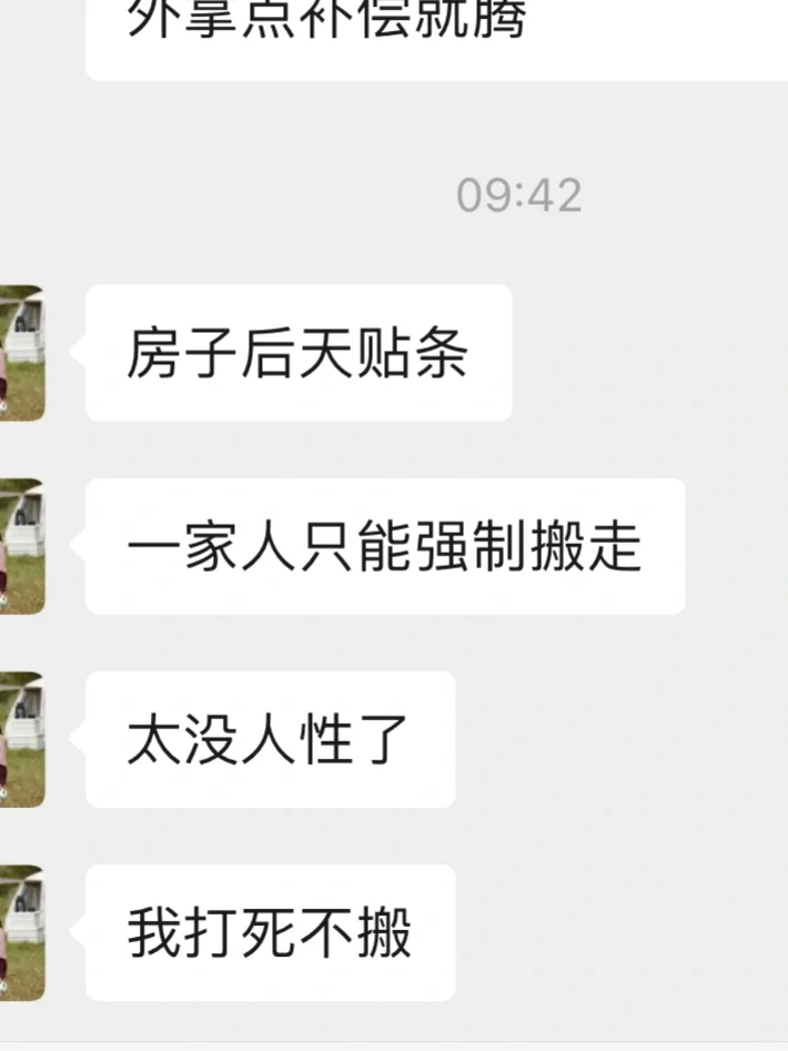 ❗️房子被查封，耍懒是不可以取的