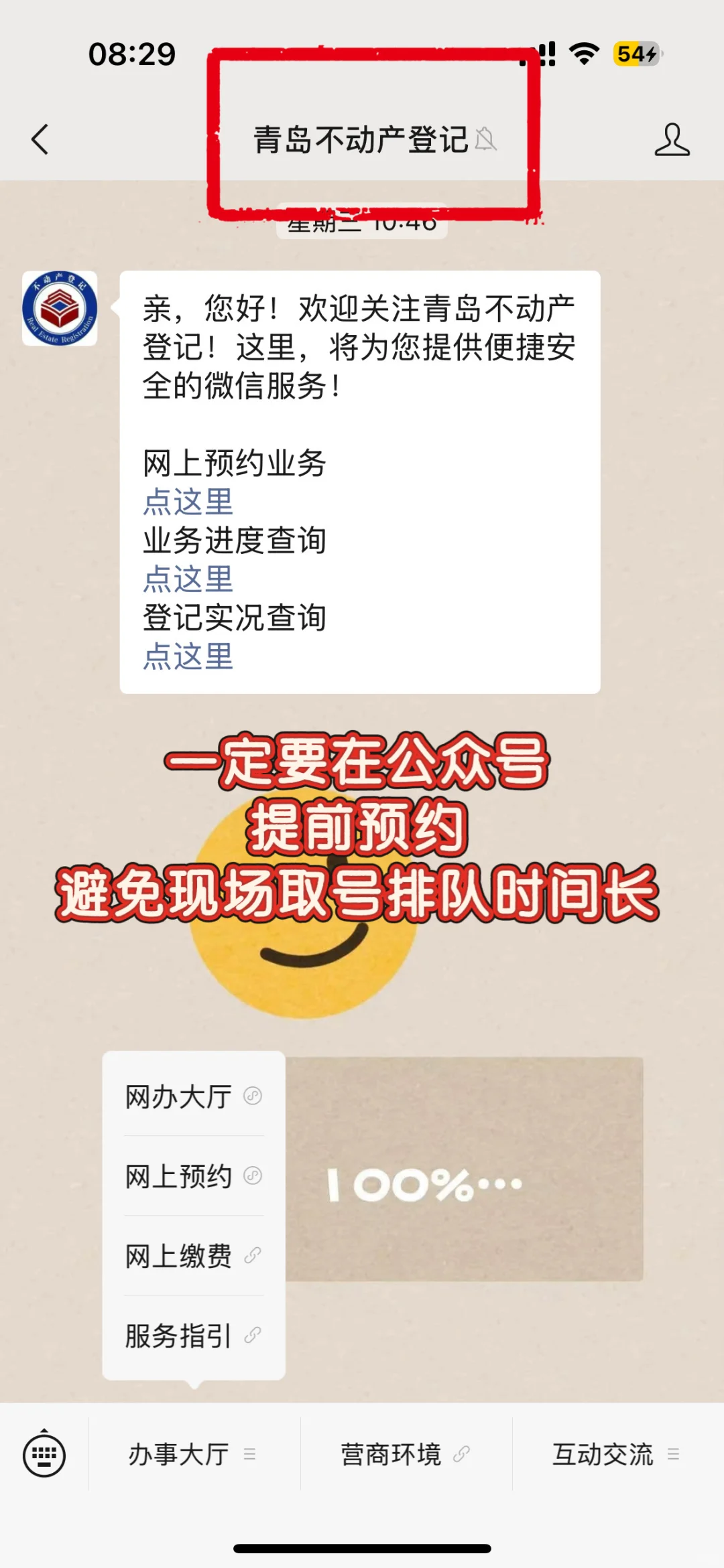 1小时办好房产证！附超全拿证流程&注意事项！