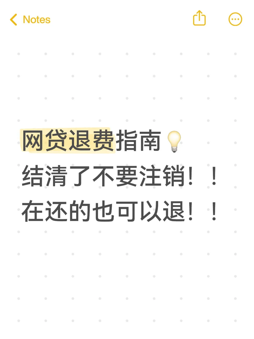 这样做又多了一个月工资