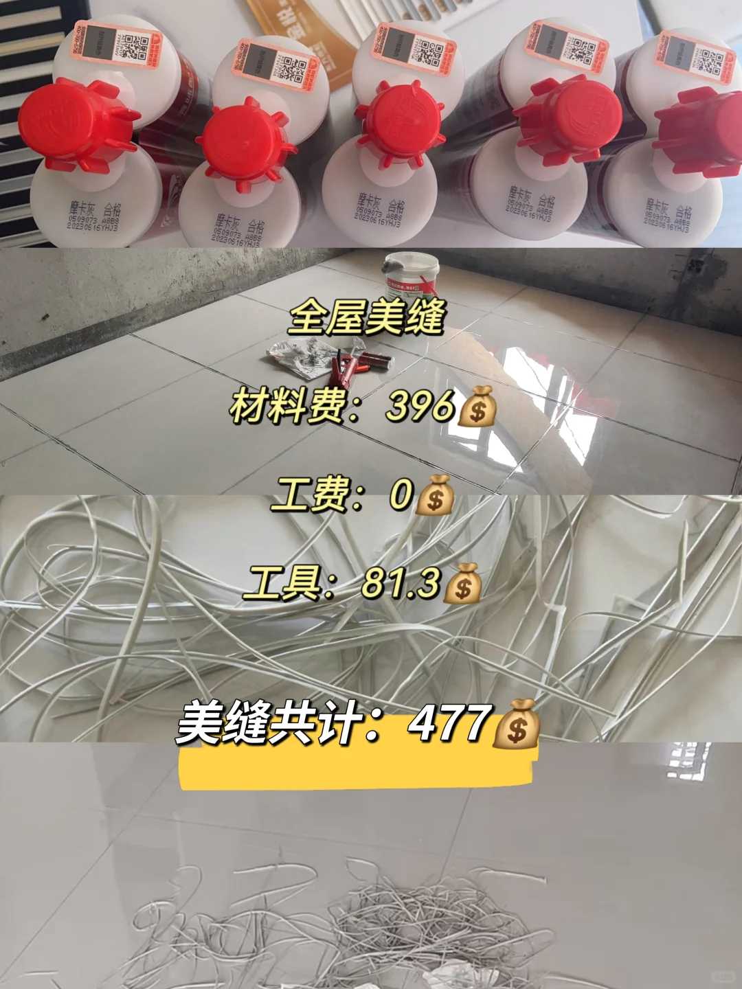 自装6w安全下车！89平小家！