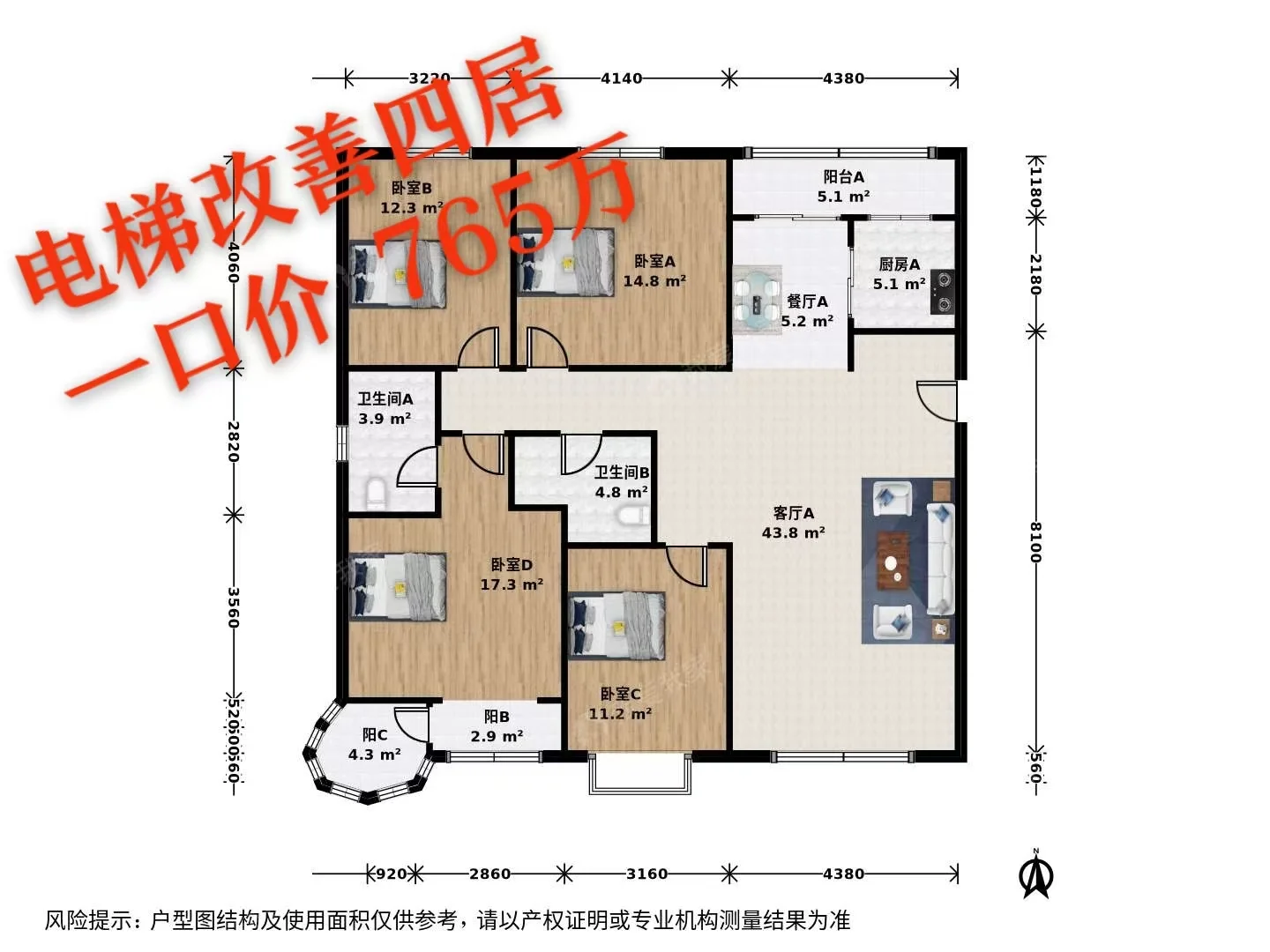 西三旗这多年不见一次的珍藏户型。急急急！