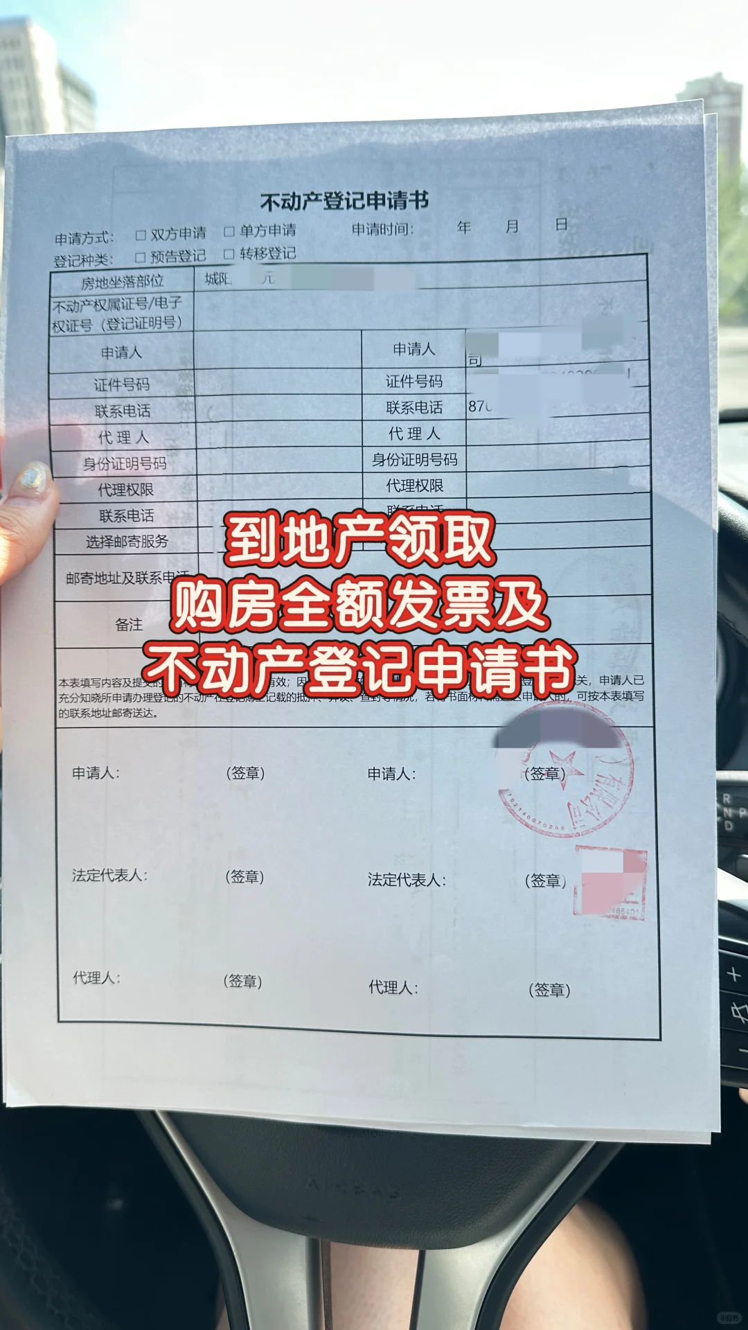 1小时办好房产证！附超全拿证流程&注意事项！