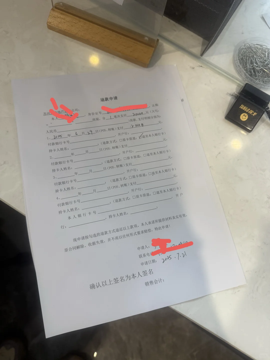 定金拿回来了