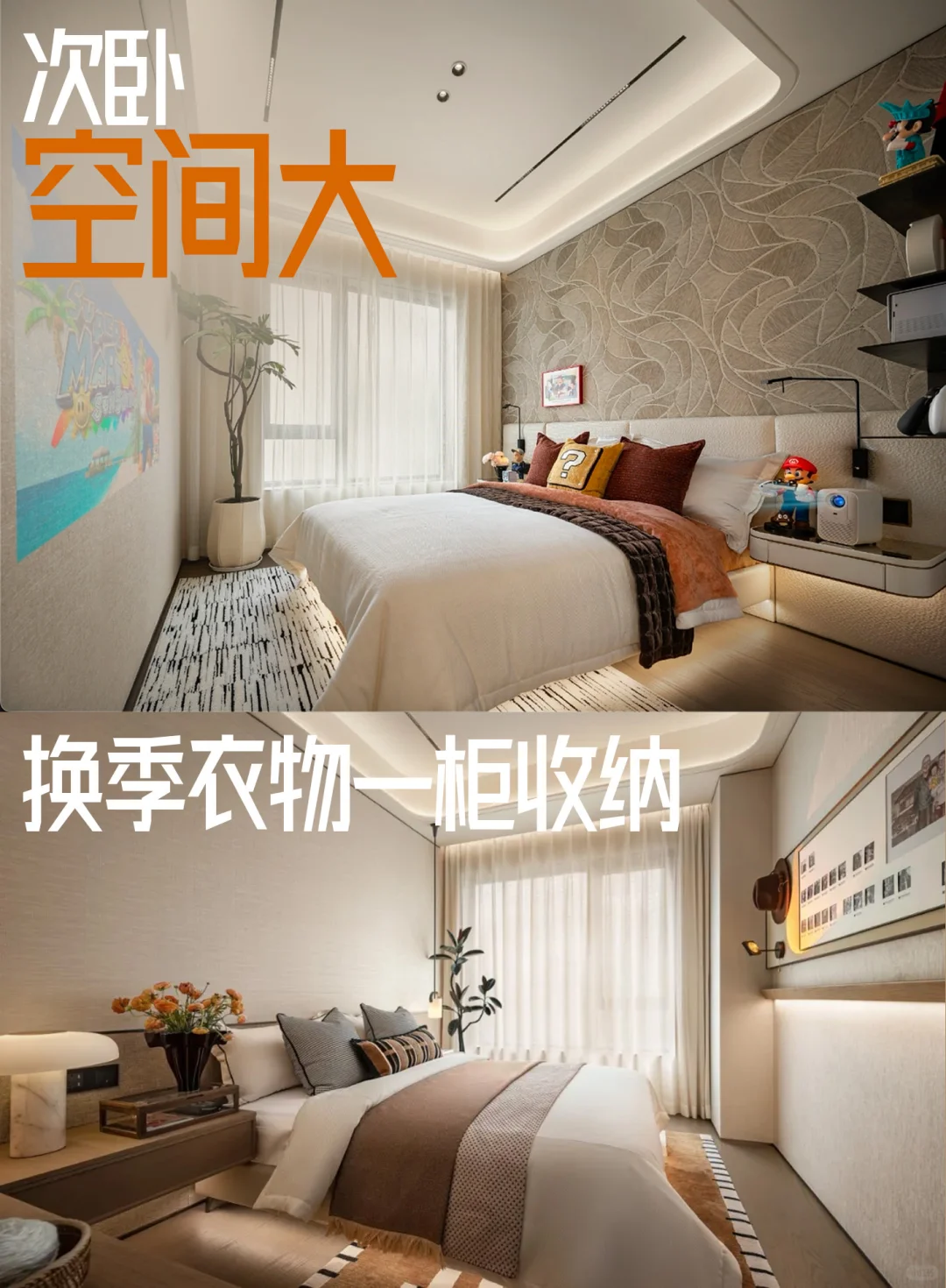 ✨佛漂5年！终于靠116平4房在佛山扎根了