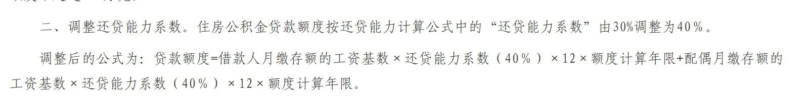 青岛公积金答疑！预告登记后就可申领安家费？