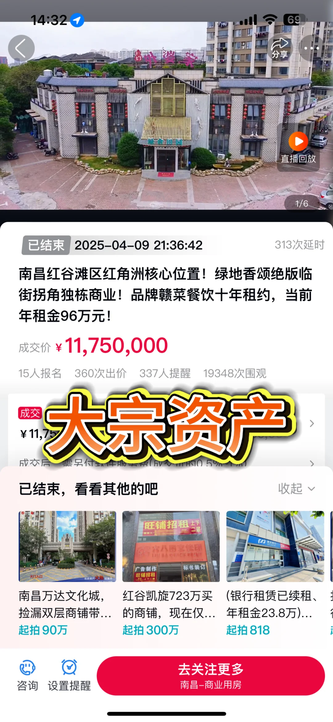 2025卖公寓、商铺蕞有效的渠道，分享给大家