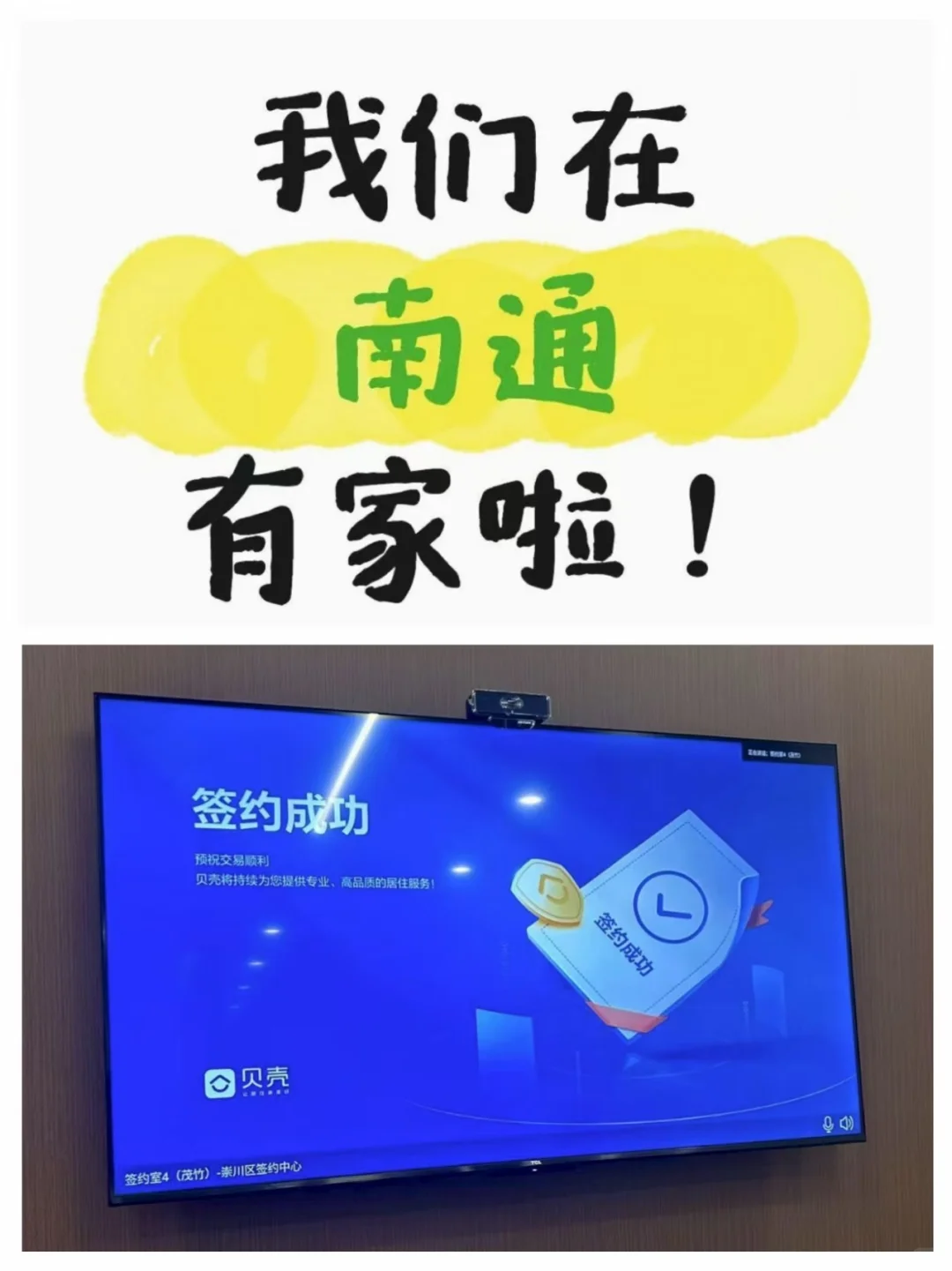 南通买房「首套房避坑指南+超真实选房心路」