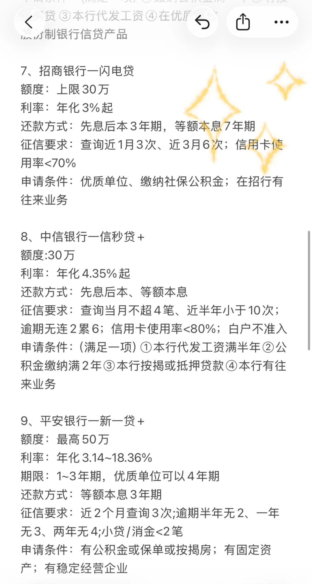 贷款🙅‍♀️拒绝信息❌，超全入行指南🔥