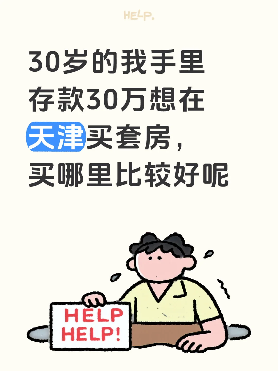 紧急求助，求解答