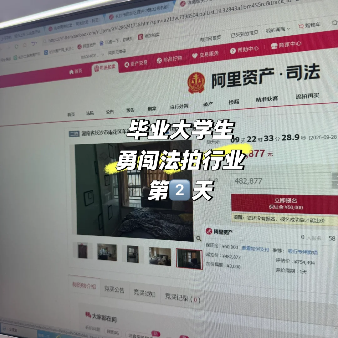 老小区也有机会买到的法拍房！