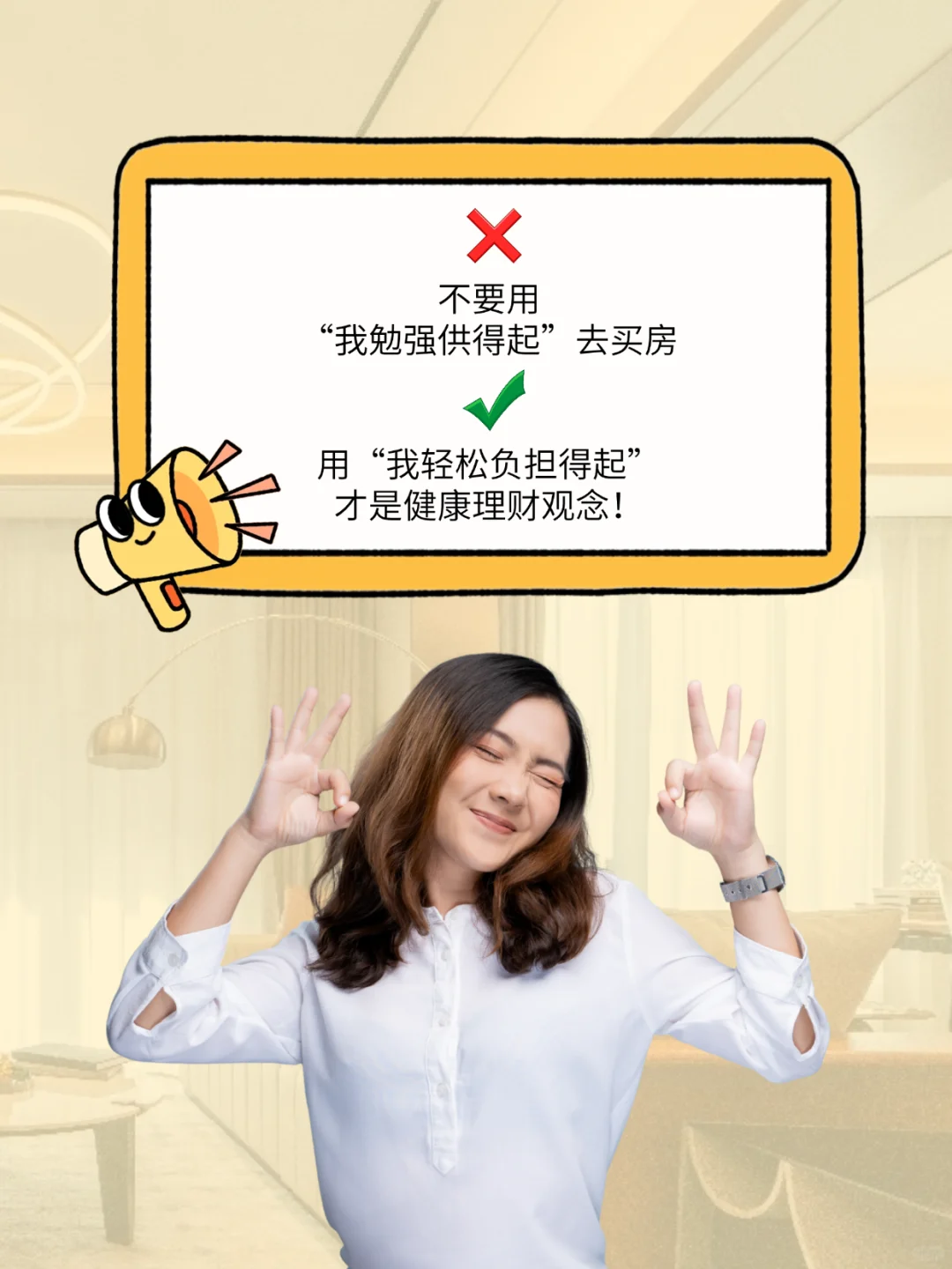 🏠 买房月供多少才算健康？