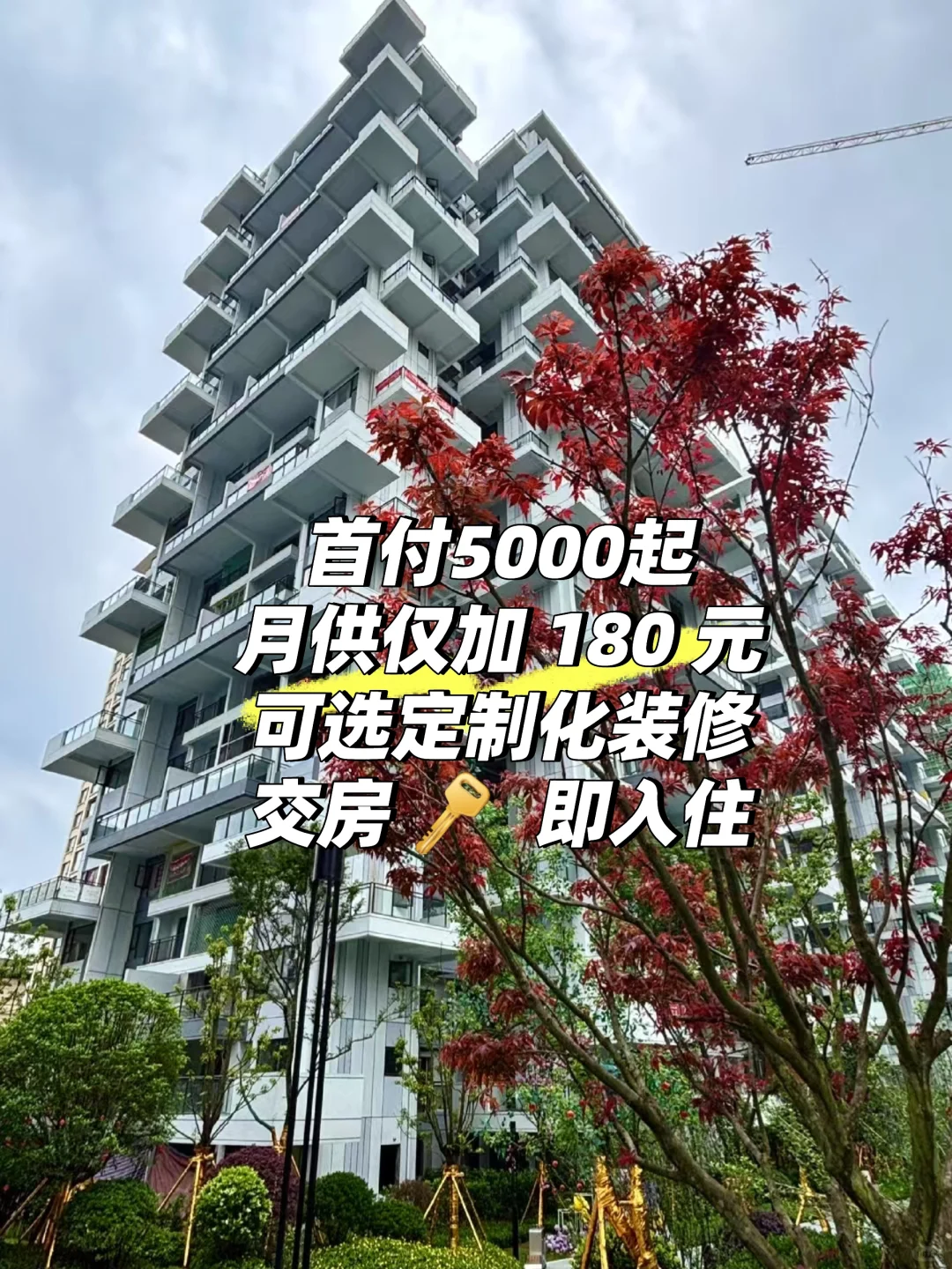 你没看错，首付5000起，月供仅加180元
