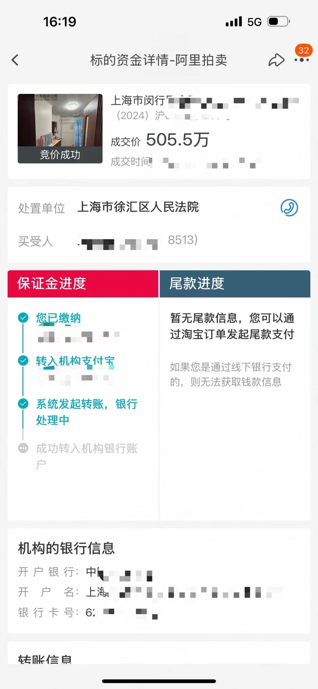 分享Fa拍房流程｜安全下车！