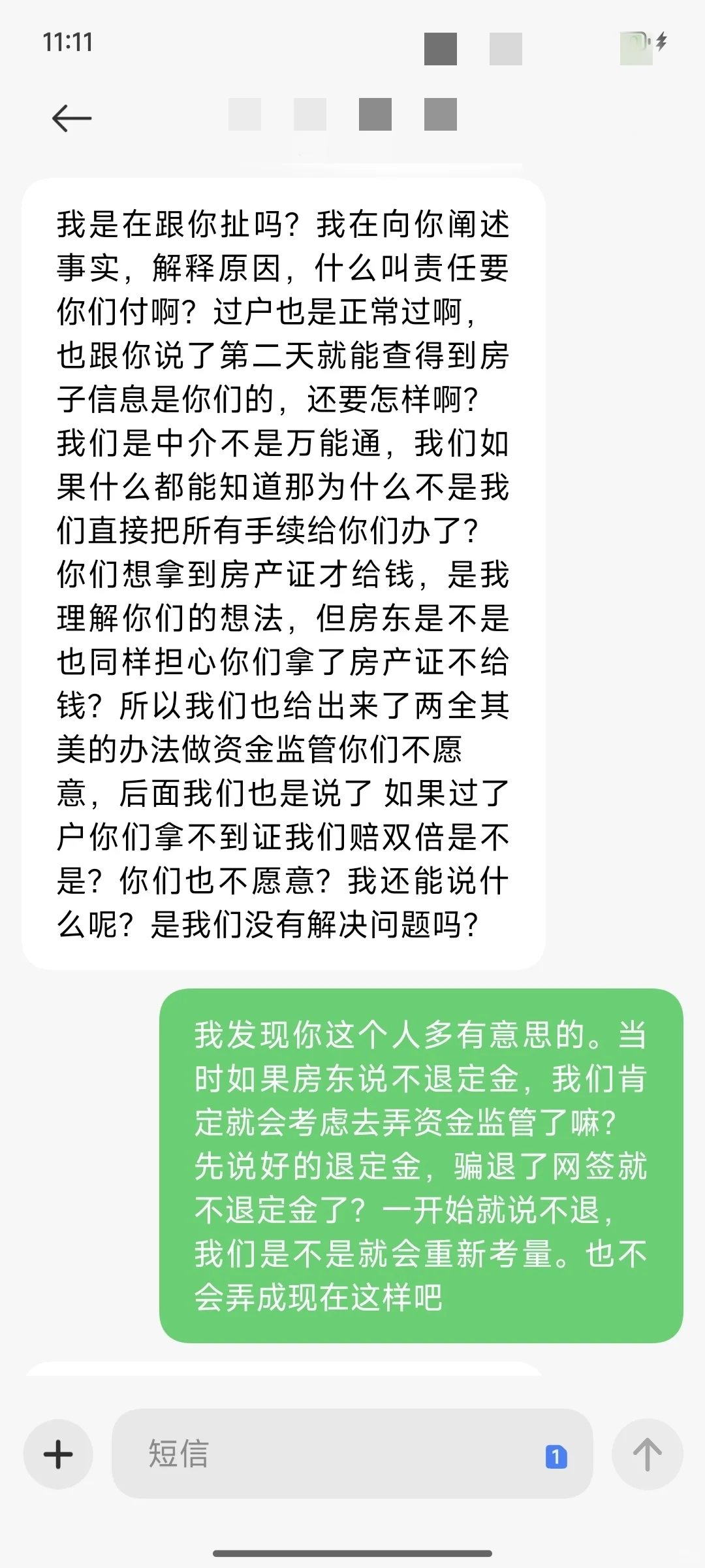 成都买房避坑