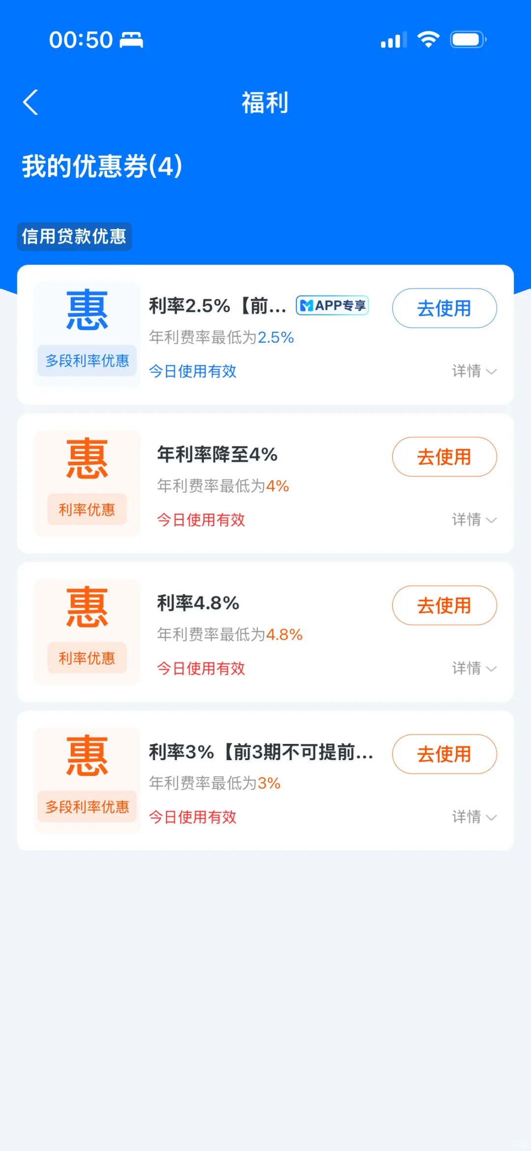 支付宝贷款利率2.5！