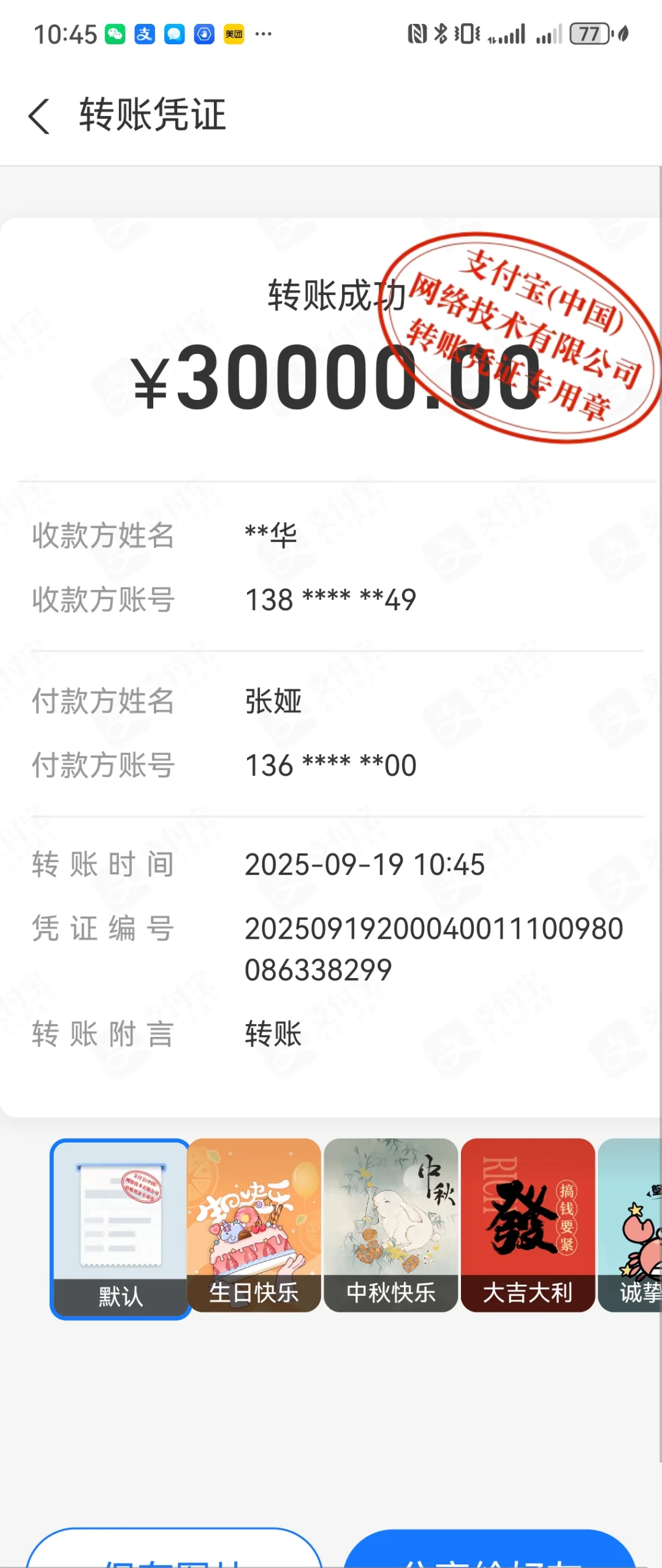 卓越缦悦户型图合集