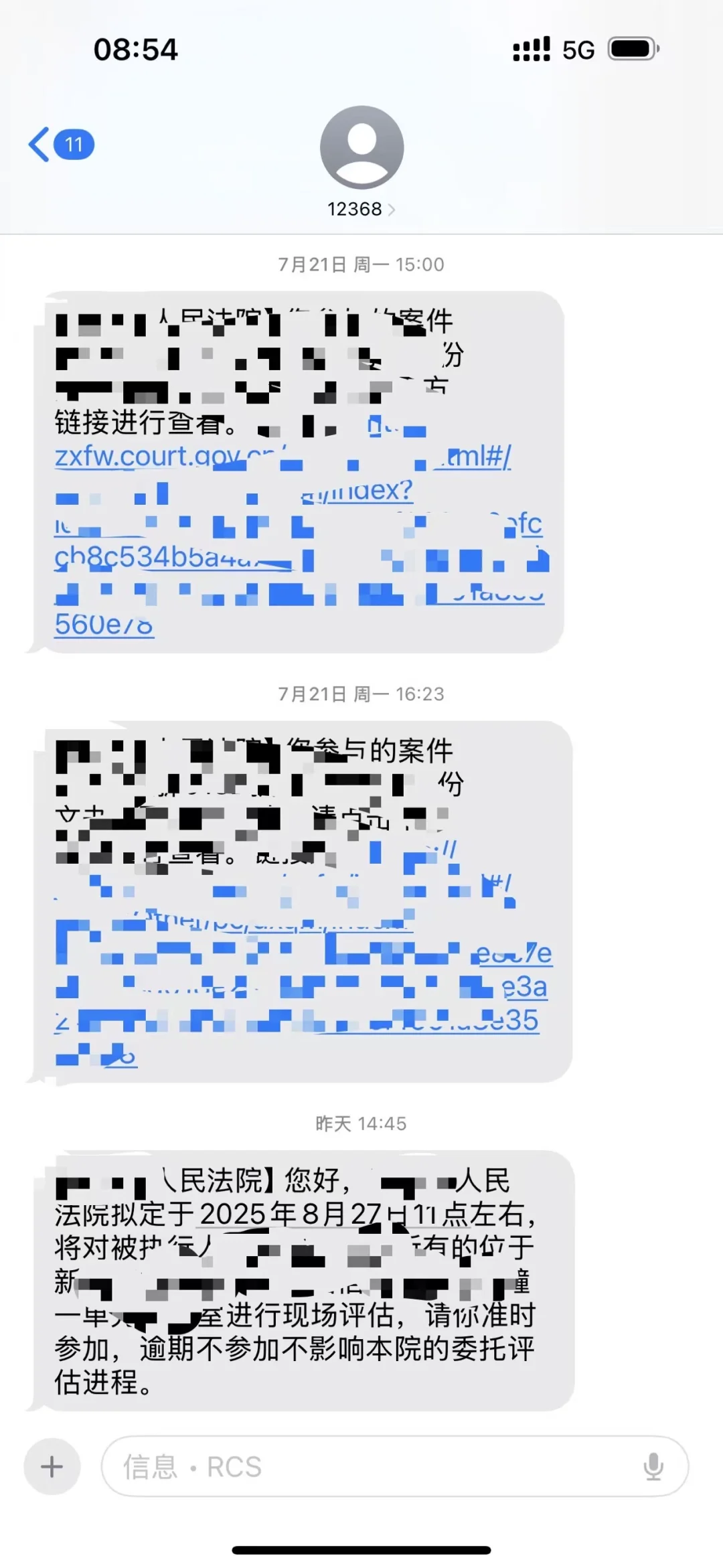 法院委托评估房产