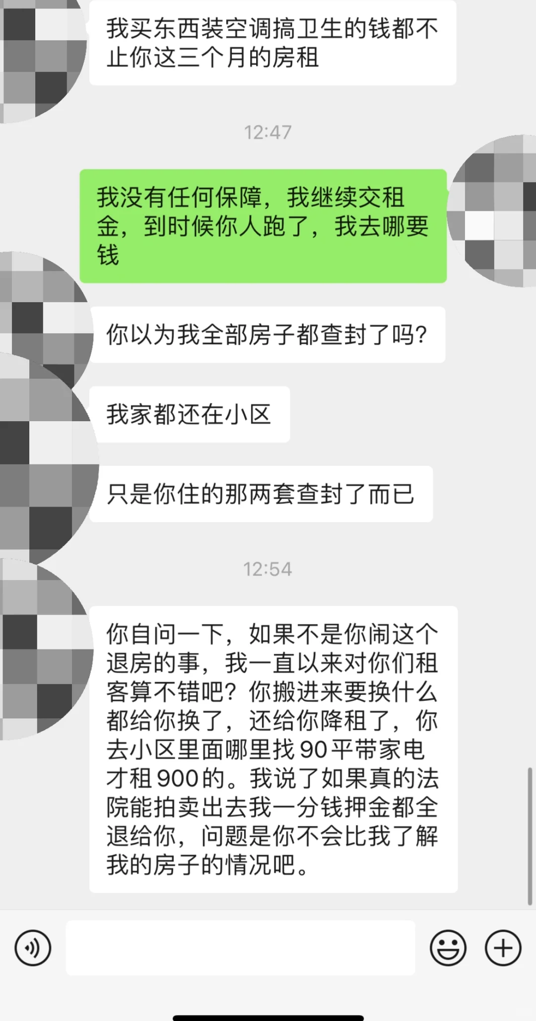 房东房子被强制执行了，房东不肯退押金