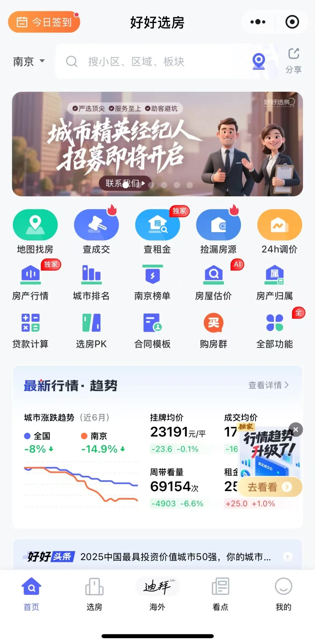 贝壳不显示成交价，这里可以找到