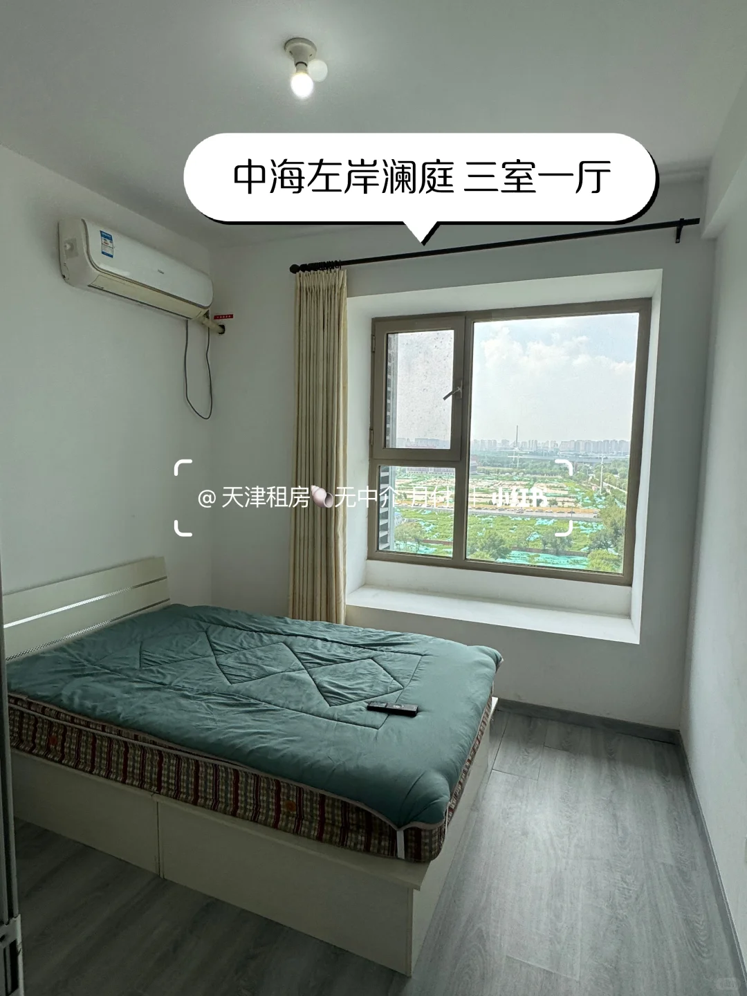 中海左岸澜庭 三室一厅一卫 精装修 拎包住