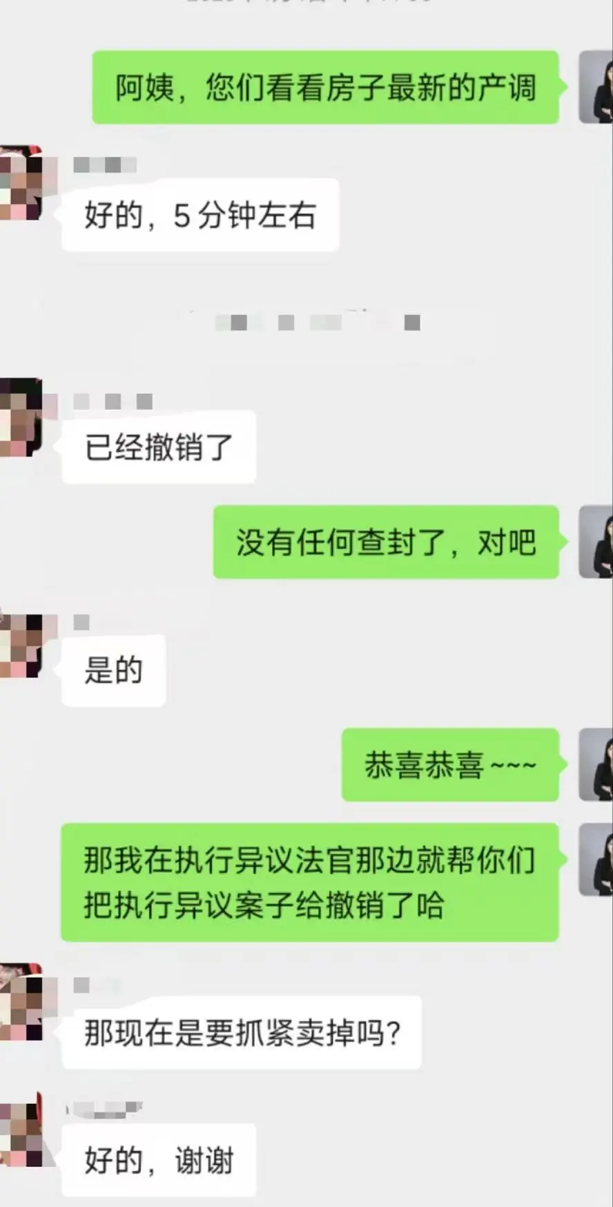 执行异议之帮当事人保住一套房子