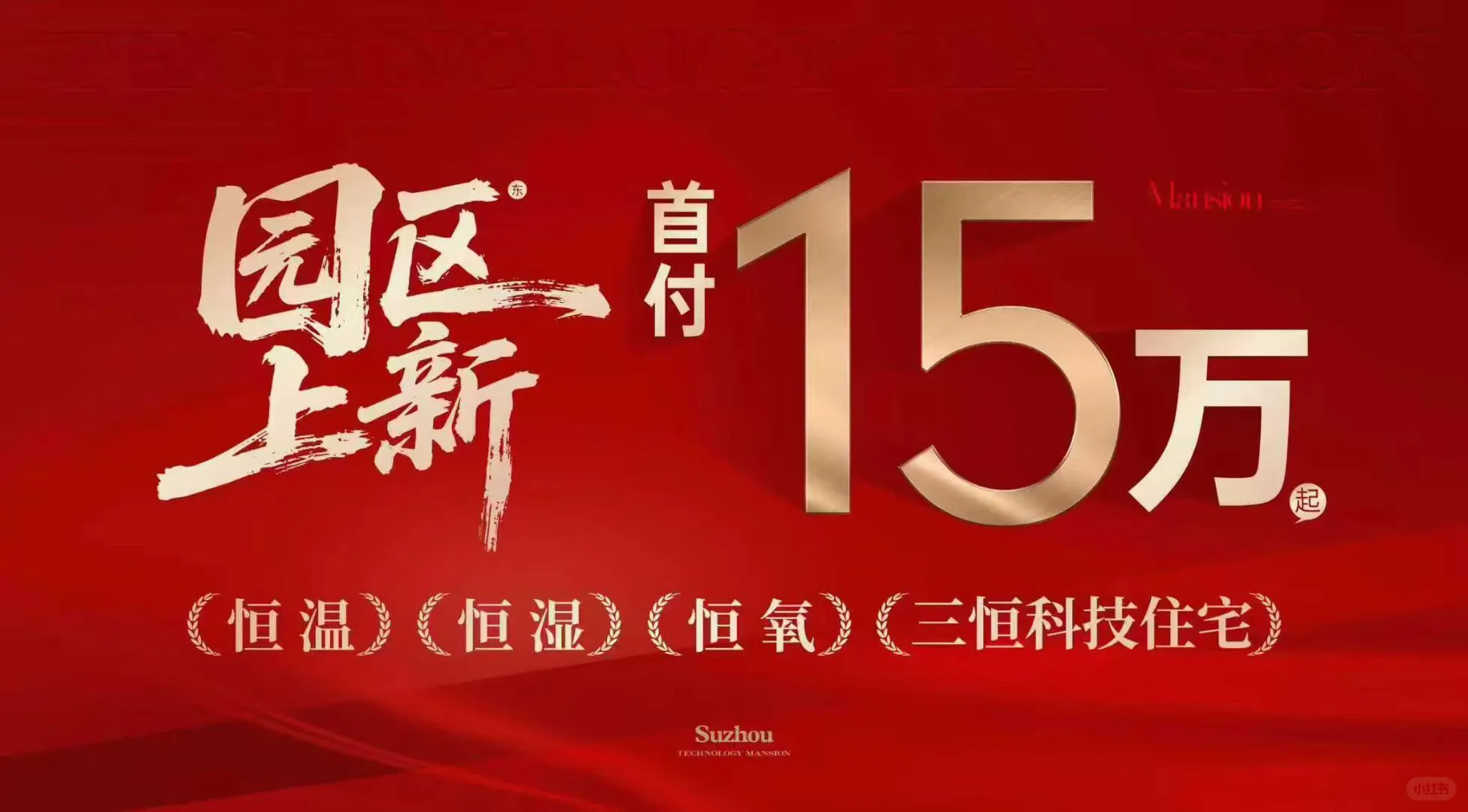 在苏州值不值得买房子