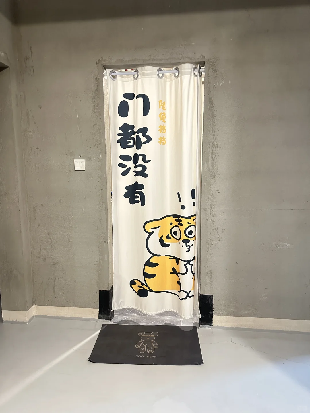 毛坯房也是🏠