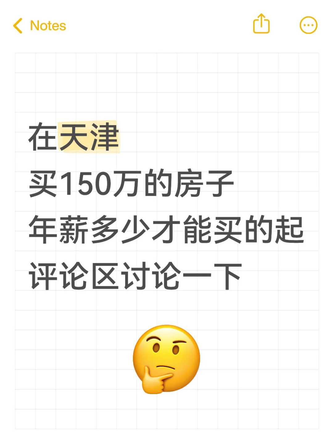 听说年薪二十多万的人才可以买的起