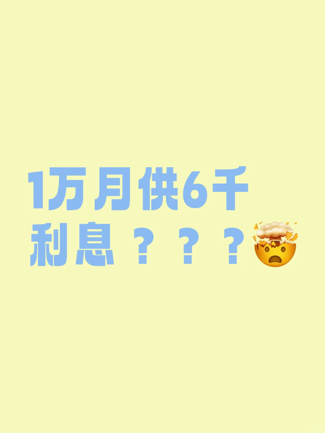 是不是直接租房住了？