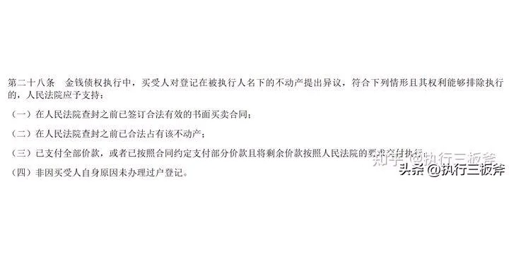 交房时，开发商原因房子被查封，如何处理？