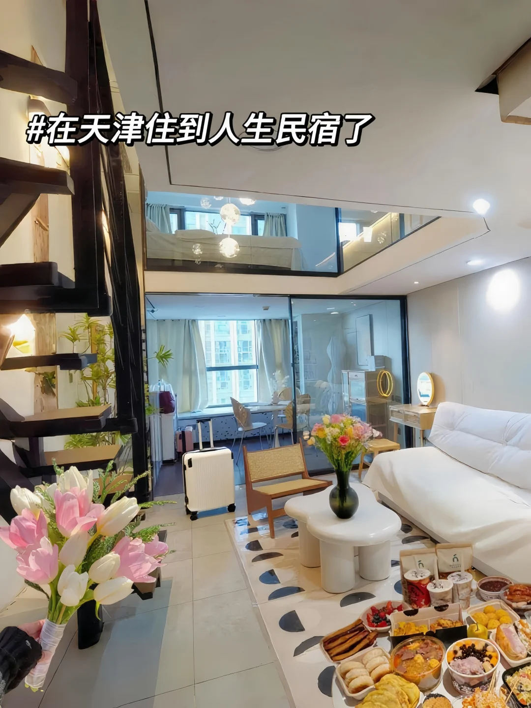 三刷天津蕞爱的loft酒店！人均110r💰