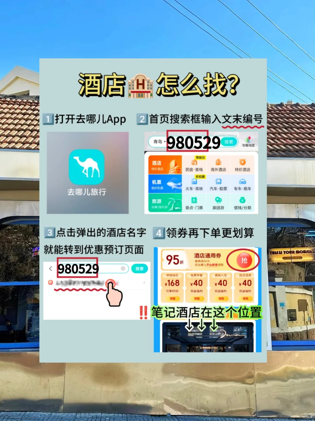 二刷在青岛我最爱的Loft酒店💰200块！