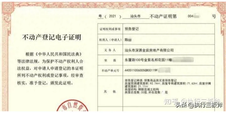 交房时，开发商原因房子被查封，如何处理？